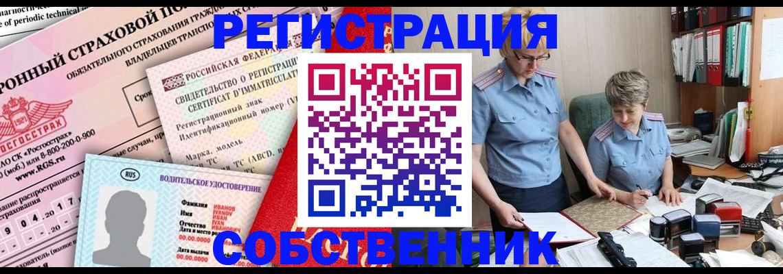 временная регистрация для всех в Долгопрудном