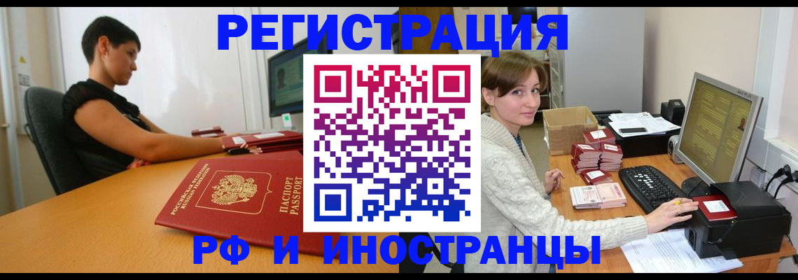 временная регистрация поиск в Долгопрудном