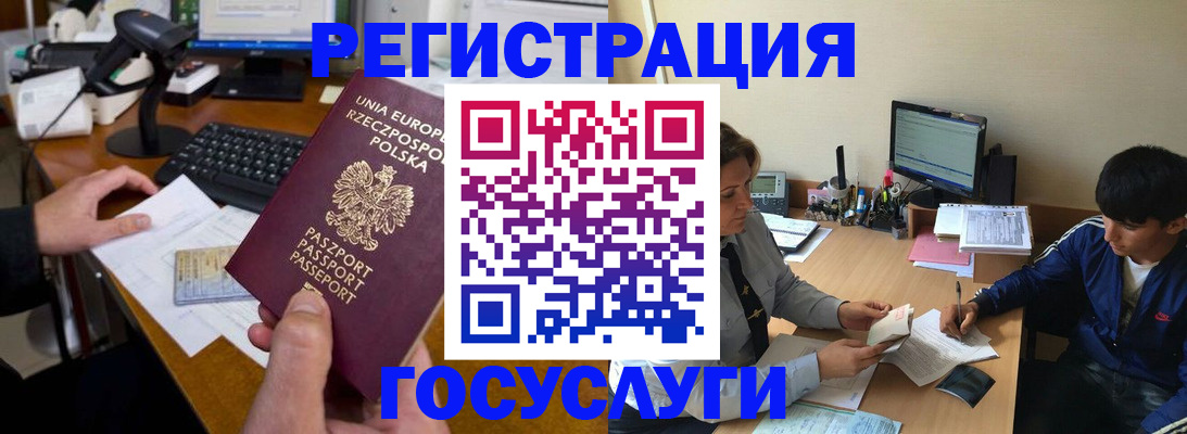 временная регистрация купить в Долгопрудном