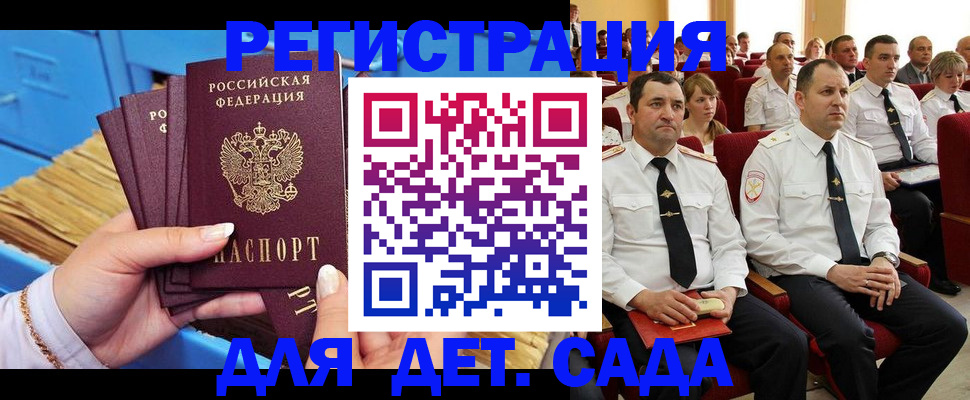 прописка иностранных граждан в Долгопрудном