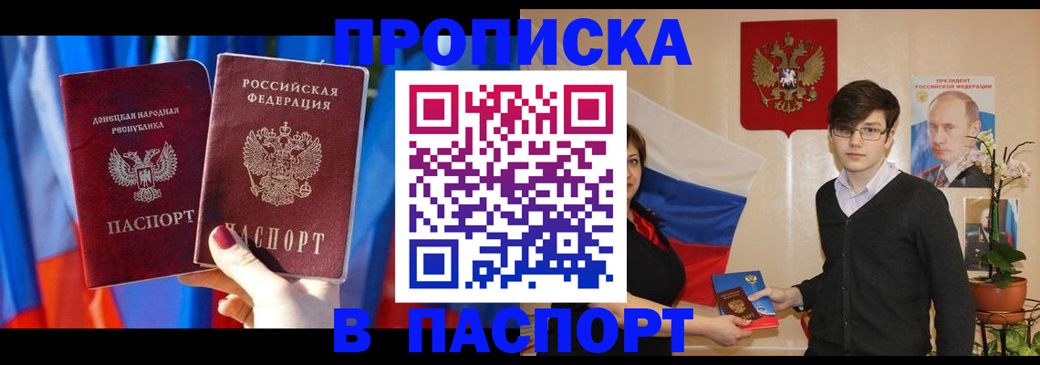 найти адрес прописки в Долгопрудном
