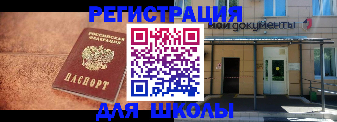прописка от собственника в Долгопрудном