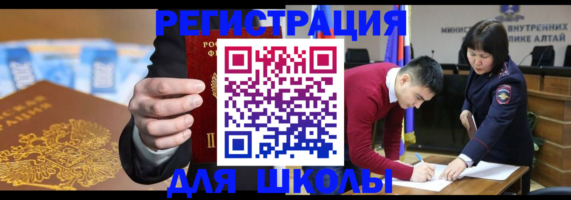 временная регистрация купить в Долгопрудном