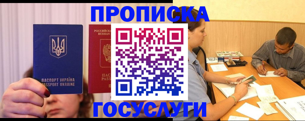 временная регистрация госуслуги в Долгопрудном