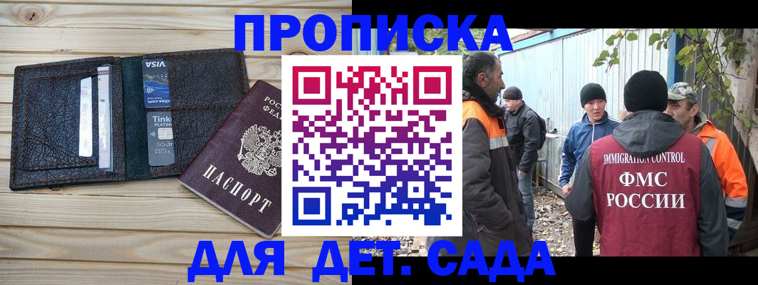 прописка иностранных граждан в Долгопрудном
